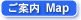  【 本 所 】 ご案内 Ｍap 